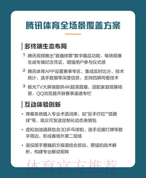 世界杯高清直播技巧 世界杯高清直播技巧