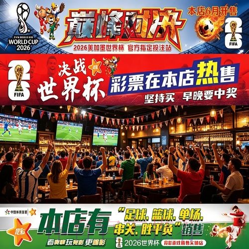 世界杯下注正规平台推荐