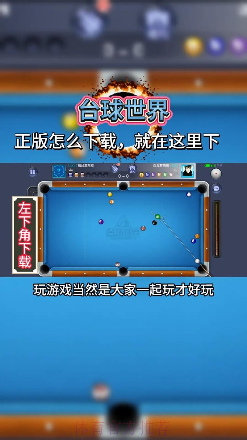 安卓官方平台尽享世界杯滚球乐趣 安卓官方平台尽享世界杯滚球乐趣