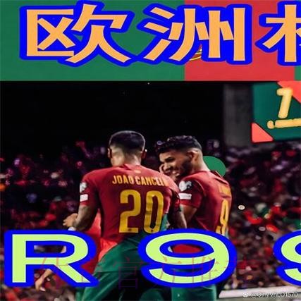 世界杯买球如何避免亏损风险
